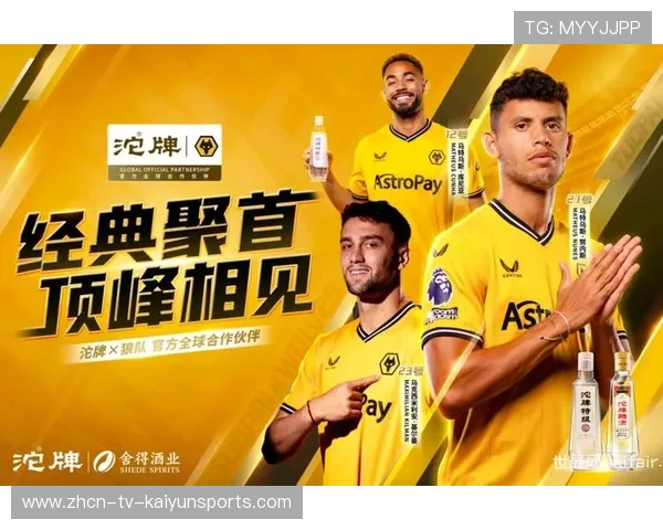 英超球队品牌跨界合作成功案例解析